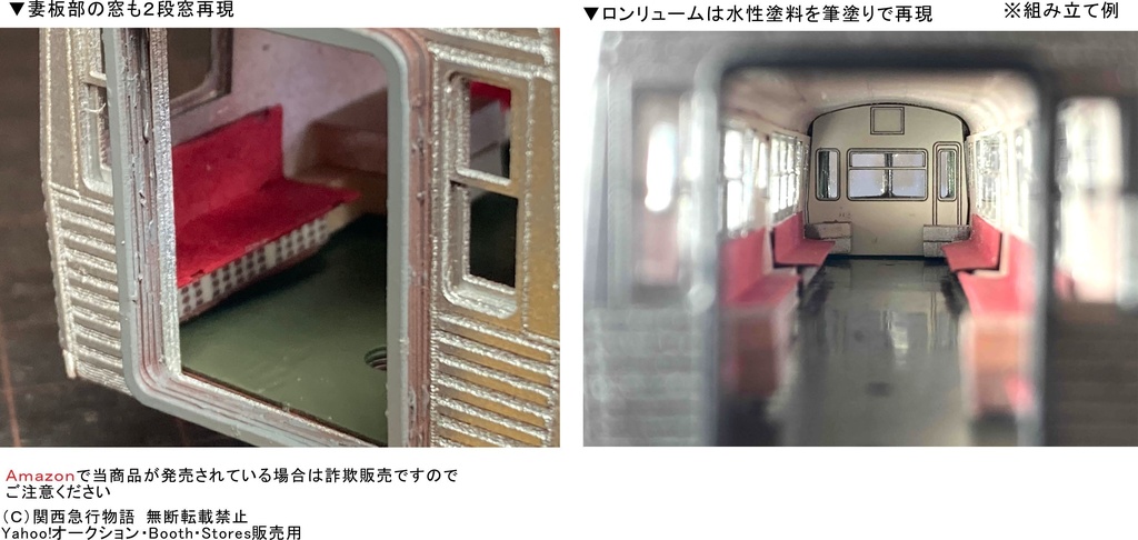 (事故前)TKK5200系4両硬質ペーパーキット(3D前面パーツ、床板・床下機器つき)東横線 大井町線