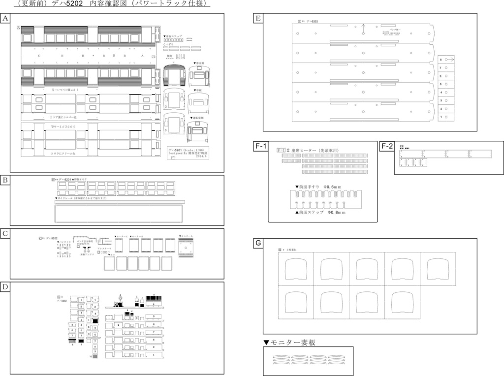 (事故前)TKK5200系4両硬質ペーパーキット(3D前面パーツ、床板・床下機器つき)東横線 大井町線