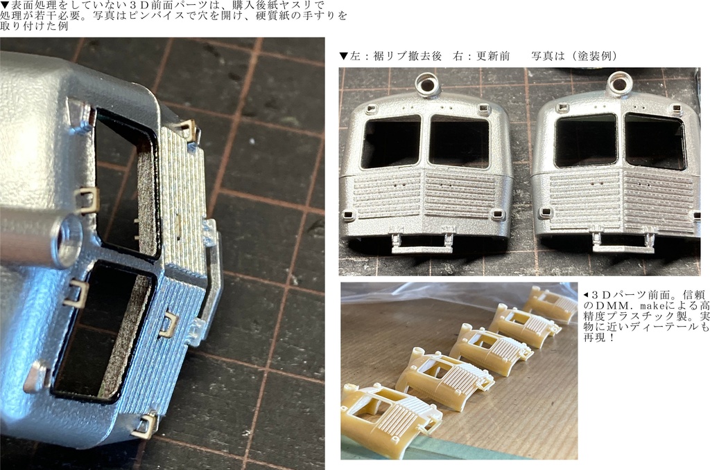 (事故前)TKK5200系4両硬質ペーパーキット(3D前面パーツ、床板・床下機器つき)東横線 大井町線