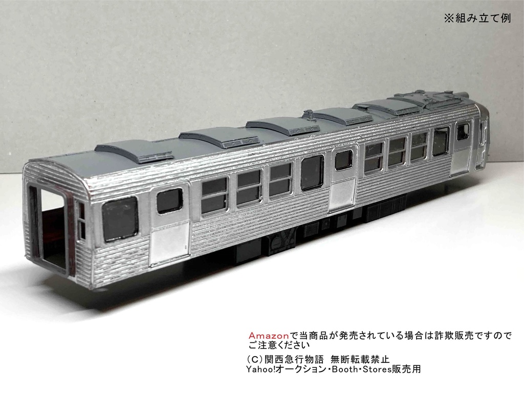 (事故前)TKK5200系4両硬質ペーパーキット(3D前面パーツ、床板・床下機器つき)東横線 大井町線