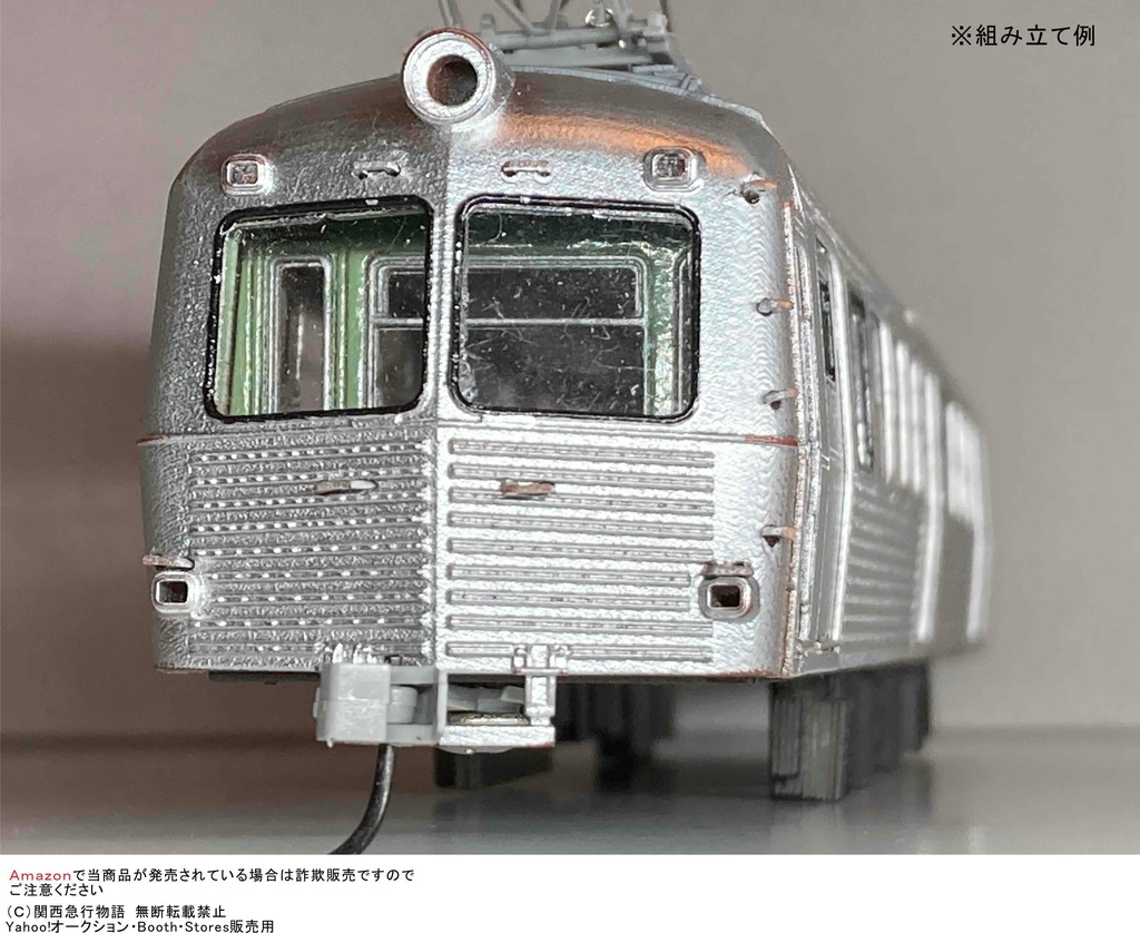 (事故前)TKK5200系4両硬質ペーパーキット(3D前面パーツ、床板・床下機器つき)東横線 大井町線