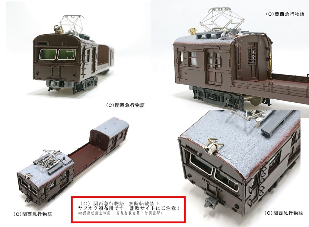 ★ 送料無料 !★1/80スケール◆クモル23050 レーザー加工済み 硬質ペーパーキット 昭和の電車