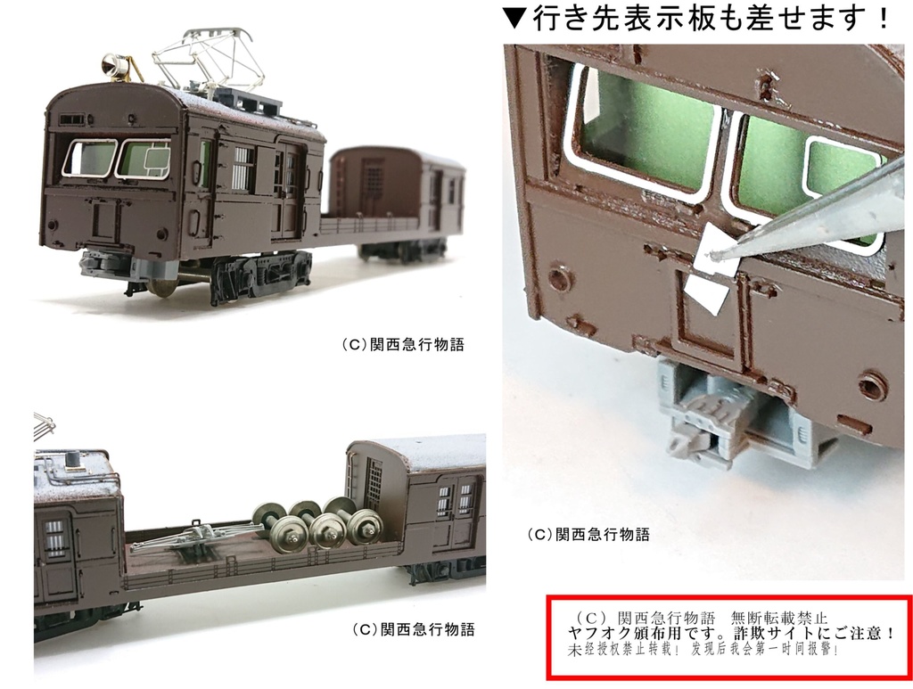 ★ 送料無料 !★1/80スケール◆クモル23050 レーザー加工済み 硬質ペーパーキット 昭和の電車