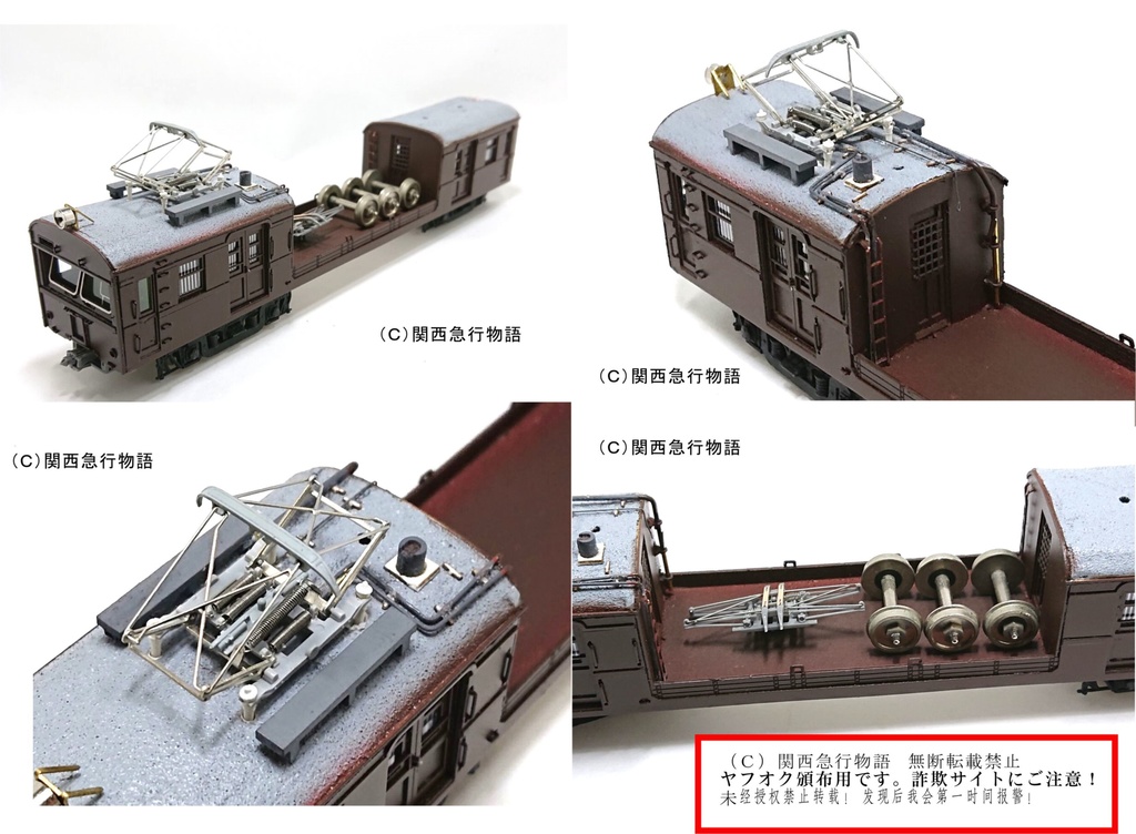 ★ 送料無料 !★1/80スケール◆クモル23050 レーザー加工済み 硬質ペーパーキット 昭和の電車