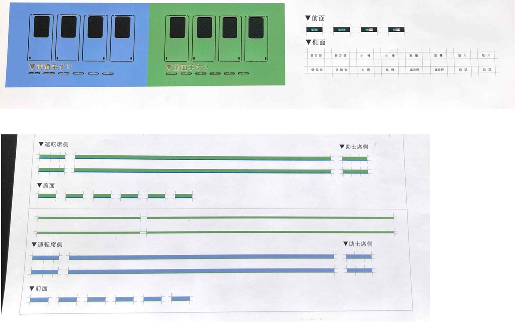 【HO】キハ150形0番台気動車 車体枠硬質ペーパーキット 関西急行物語