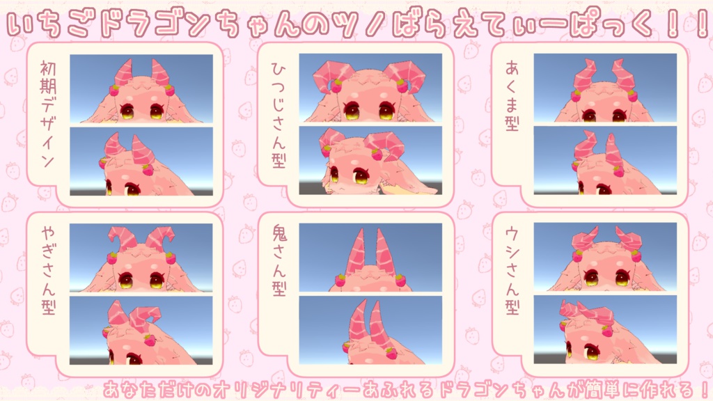 VR avatar "Strawberry Dragon