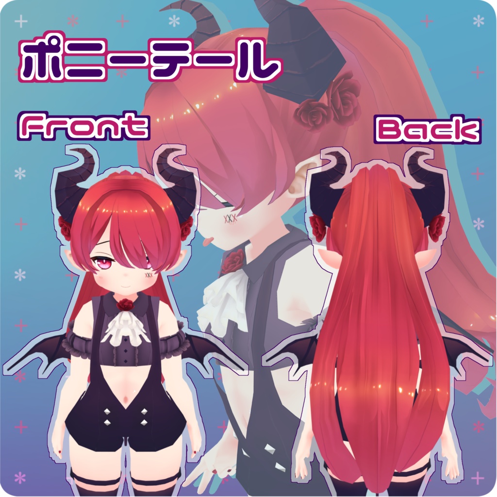 リズ・クランベリー用 髪型セット