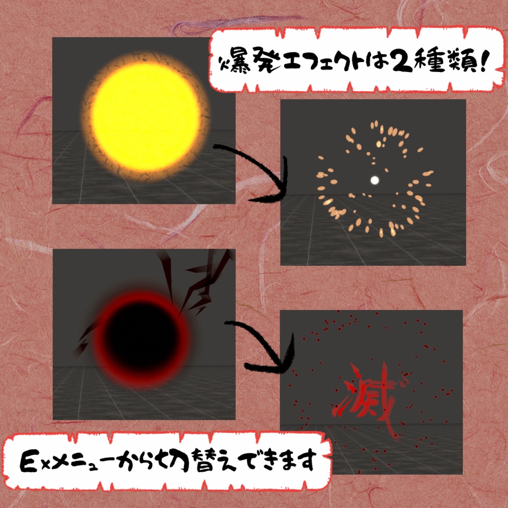 【VRChat想定】おふだショットギミック