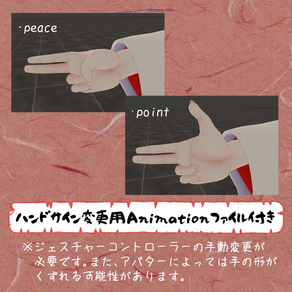 【VRChat想定】おふだショットギミック