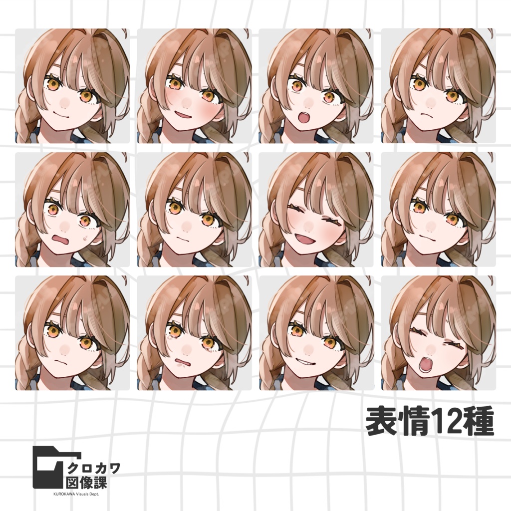 【立ち絵素材】三つ編みの女の子|表情差分12種