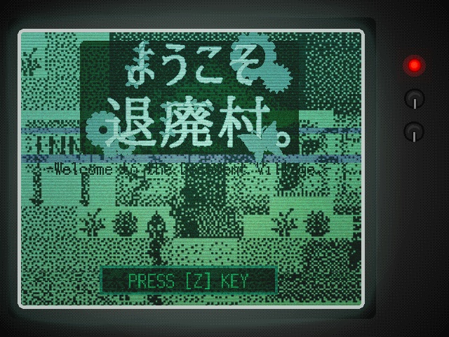 ようこそ退廃村。(体験版)
