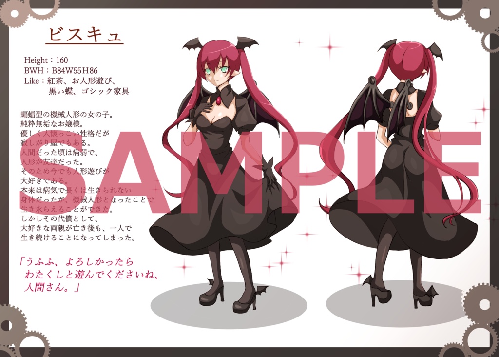 ようこそ退廃村。設定資料集