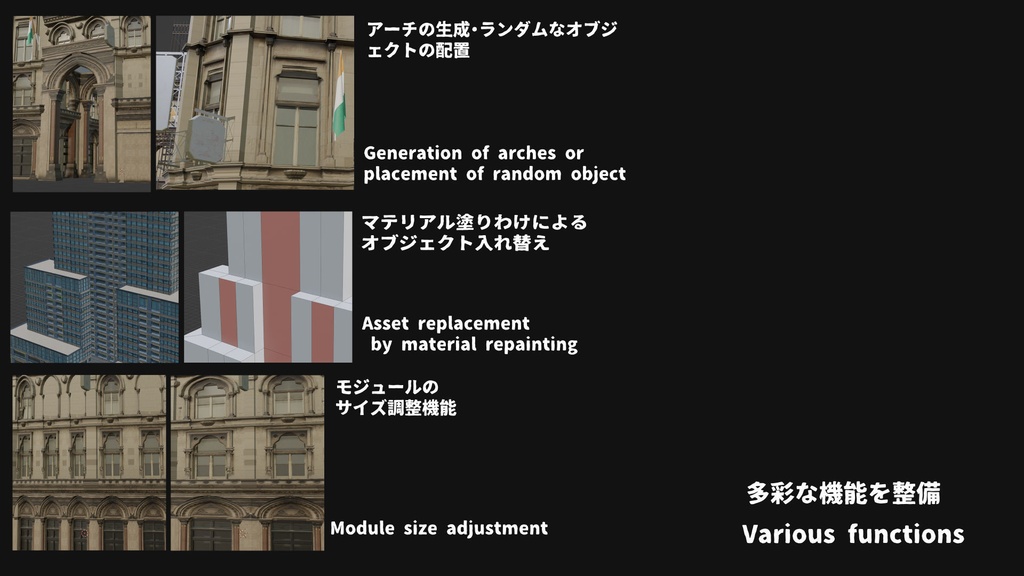 たのしい建物ジェネレーター