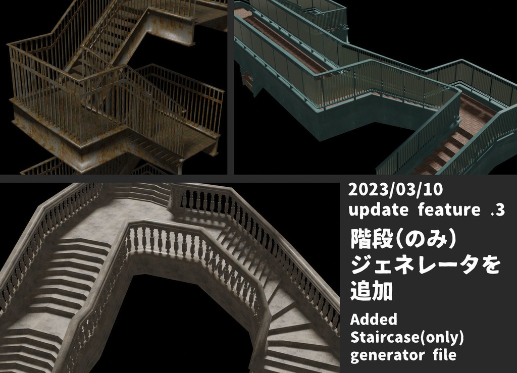 たのしい建物ジェネレーター