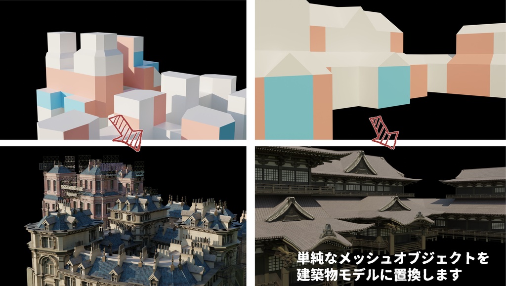 たのしい建物ジェネレーター