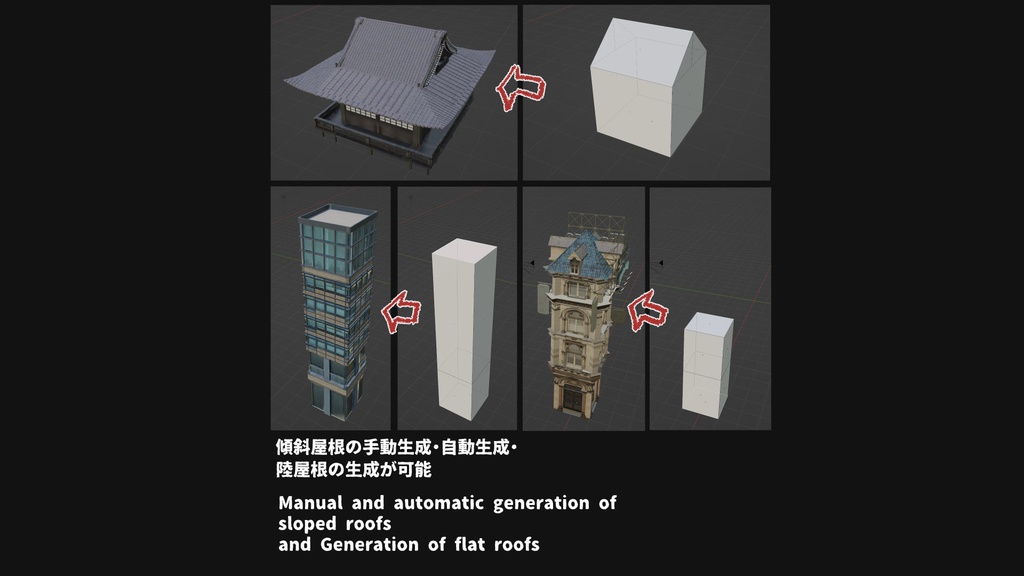 たのしい建物ジェネレーター