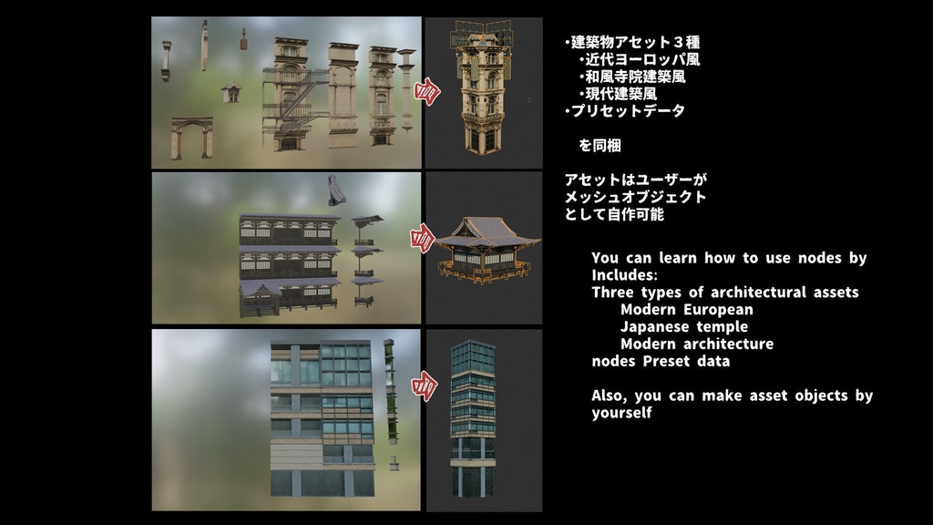 たのしい建物ジェネレーター