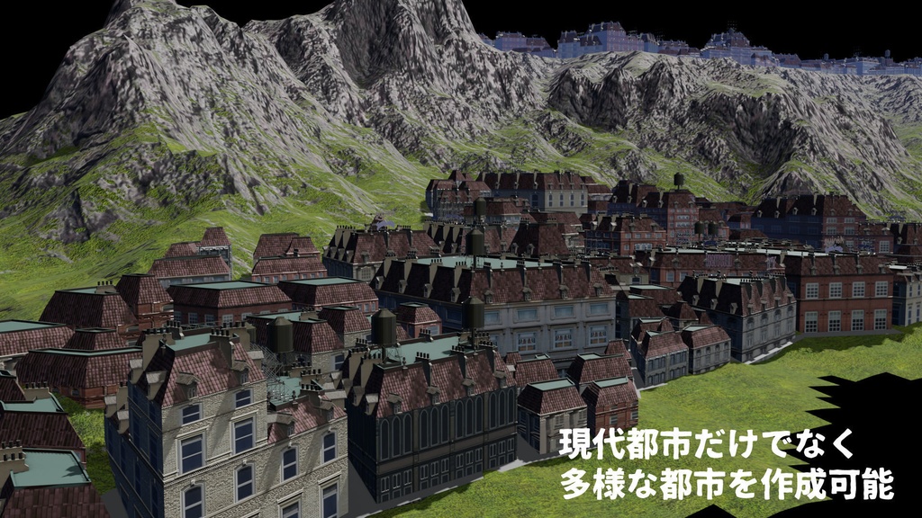 たのしい都市ジェネレータ