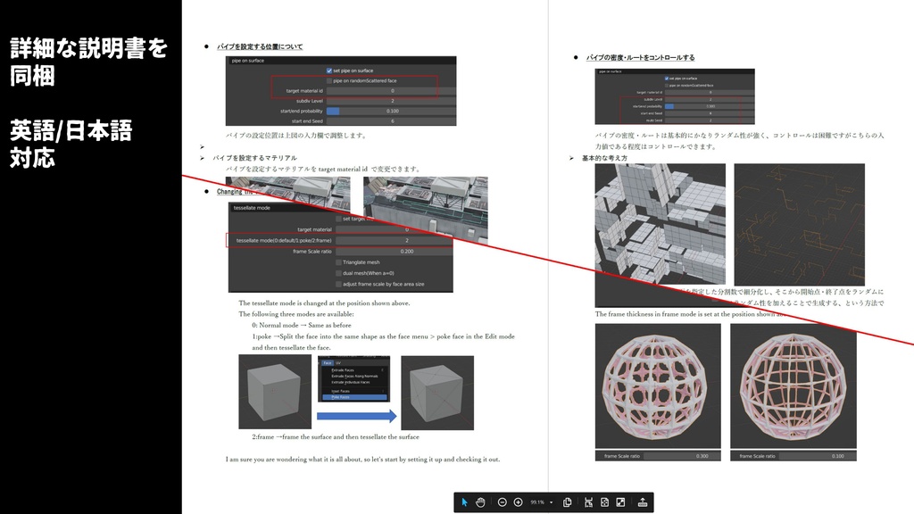 たのしい建築パネリングツール