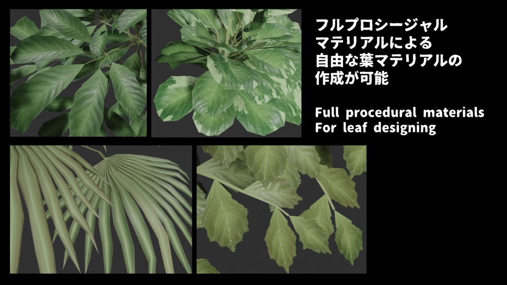 blender Geometrynodes 「たのしい植物ジェネレータ」