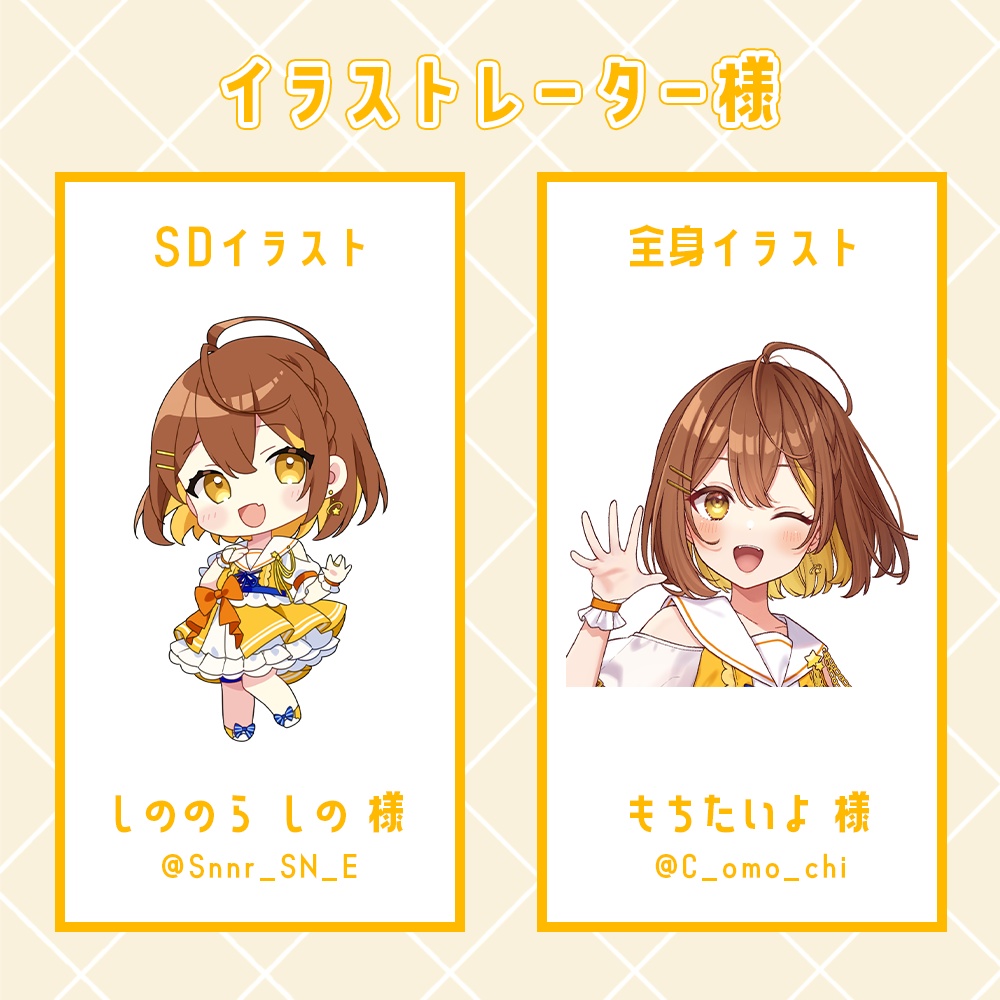 紫悠Vtuberデビュー記念グッズ