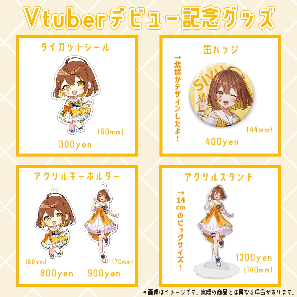 紫悠Vtuberデビュー記念グッズ