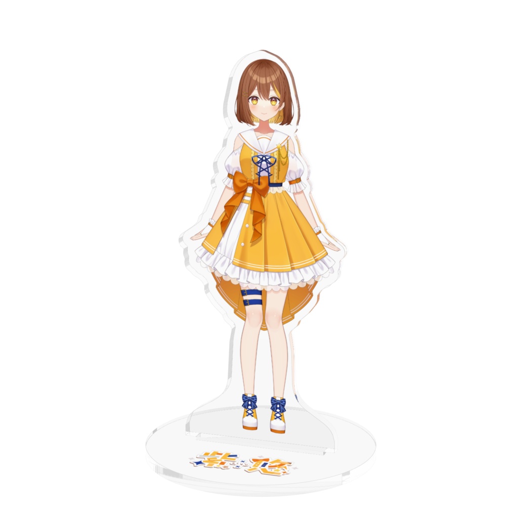 初期衣装アクリルスタンド【販売期間2025年12月まで】