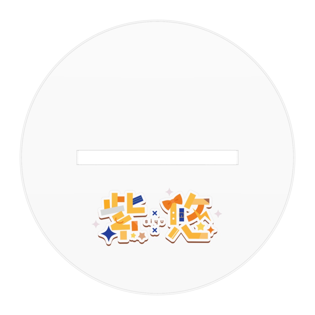 初期衣装アクリルスタンド【販売期間2025年12月まで】