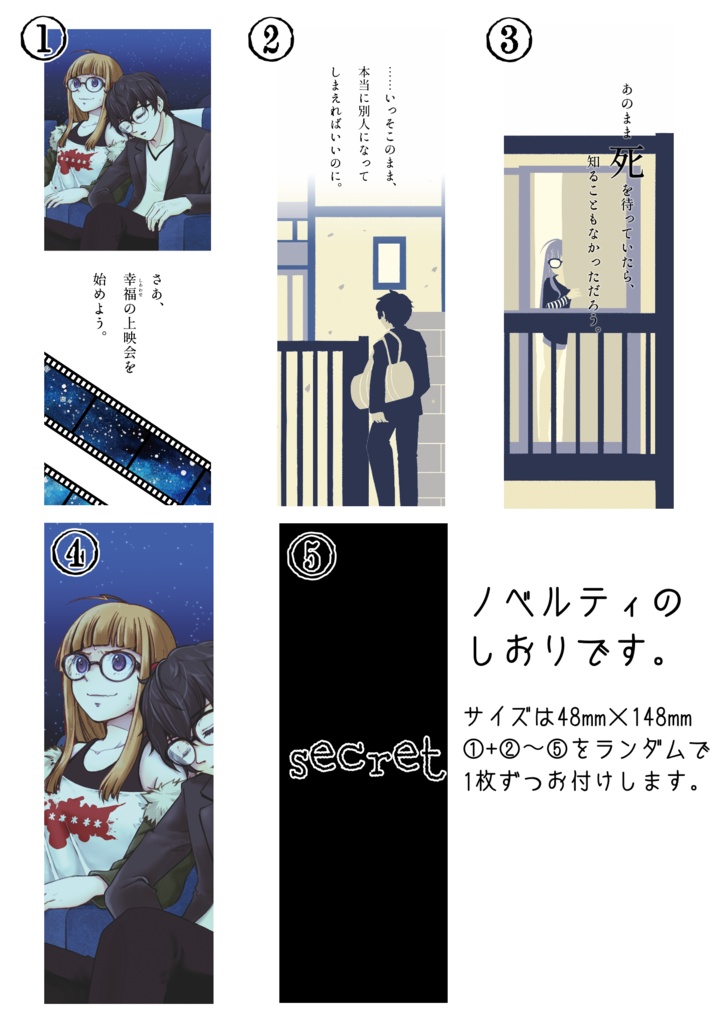 ドキドキしあわせキネマ