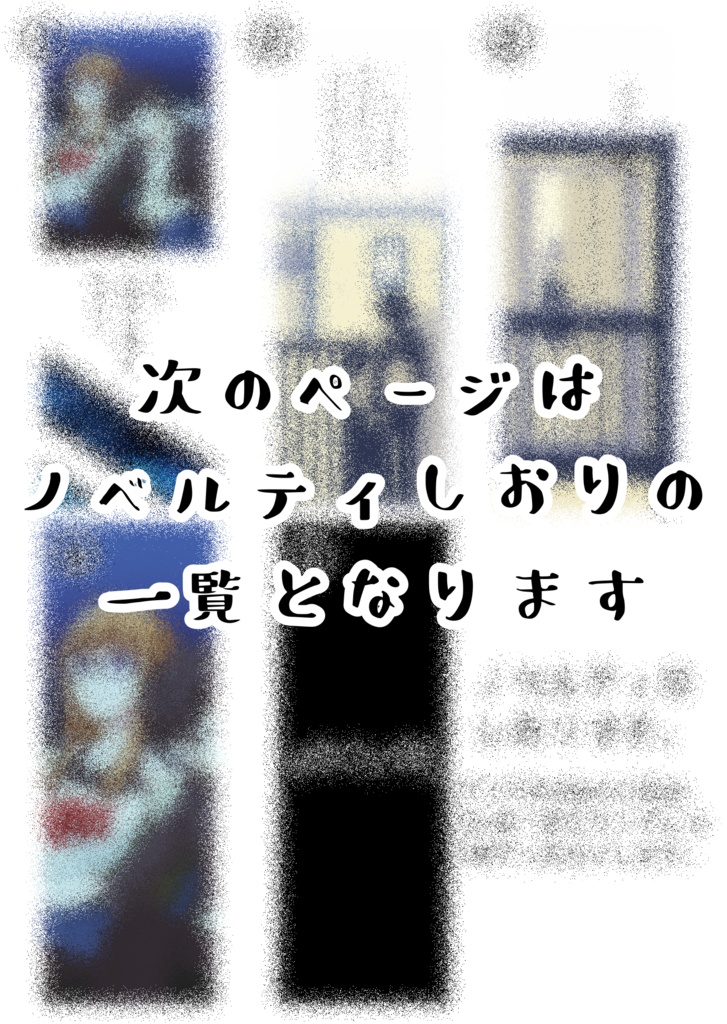 ドキドキしあわせキネマ