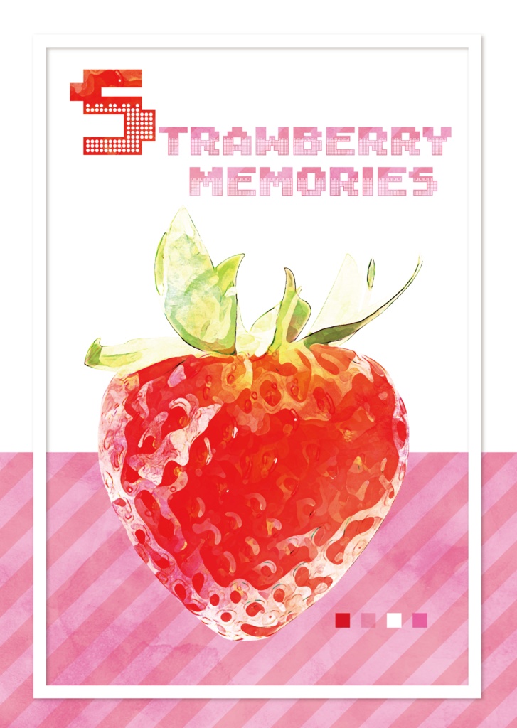 【主双】Strawberry memories