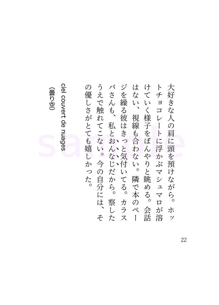 クロアゲハと虹の花