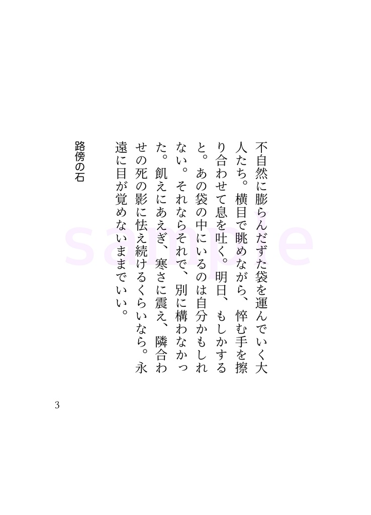 クロアゲハと虹の花