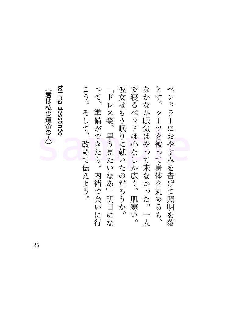 クロアゲハと虹の花