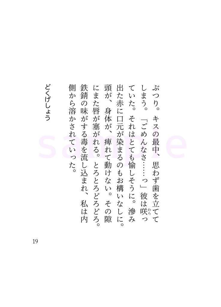 クロアゲハと虹の花