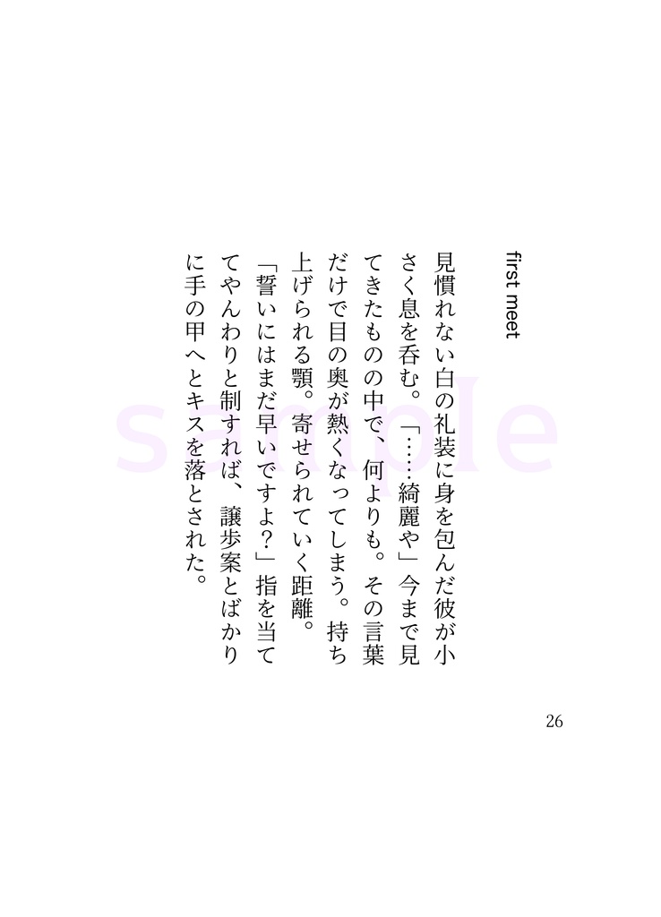 クロアゲハと虹の花