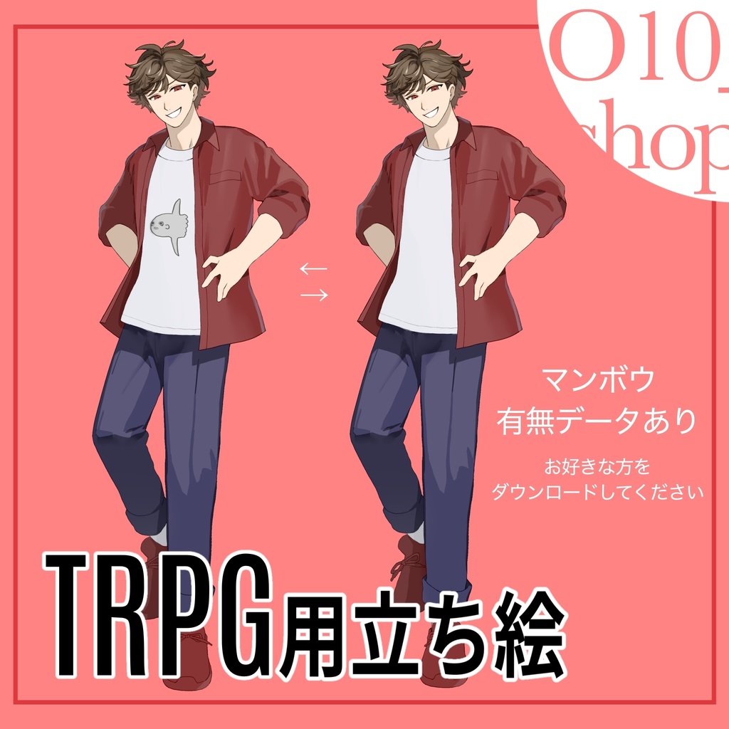 【立ち絵素材】陽キャっぽい青年【表情11種】
