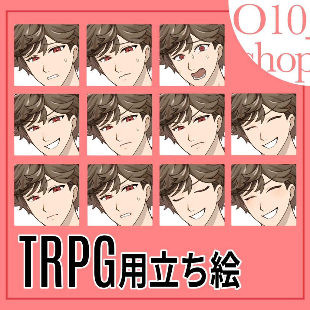 【立ち絵素材】陽キャっぽい青年【表情11種】