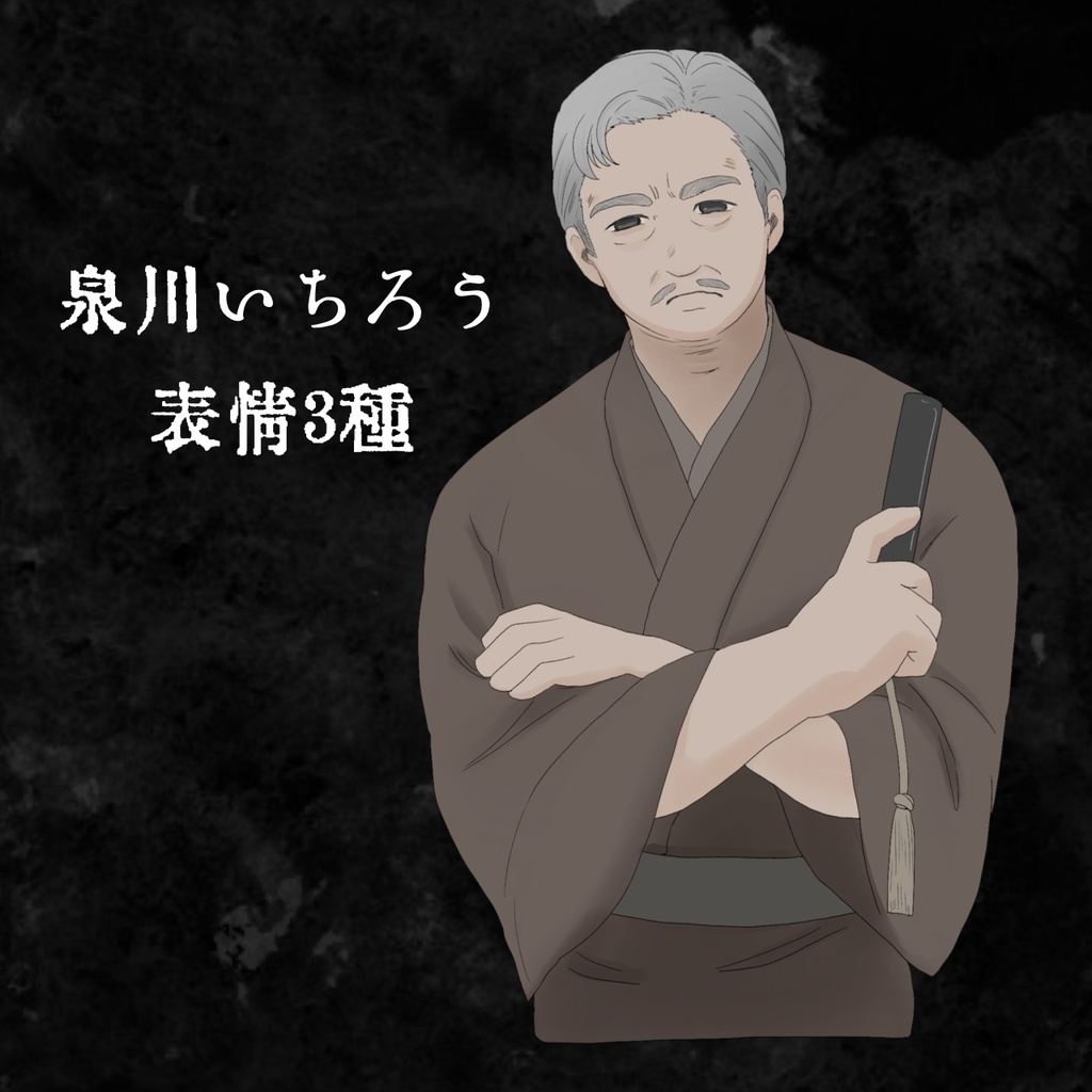 【NPC立ち絵素材】とっても楽しい、テーブルトーク
