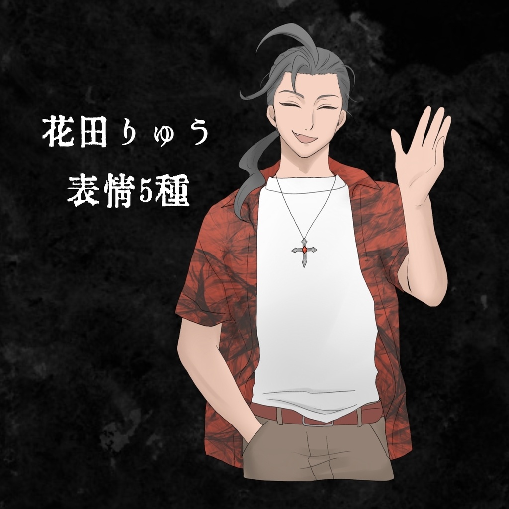 【NPC立ち絵素材】とっても楽しい、テーブルトーク