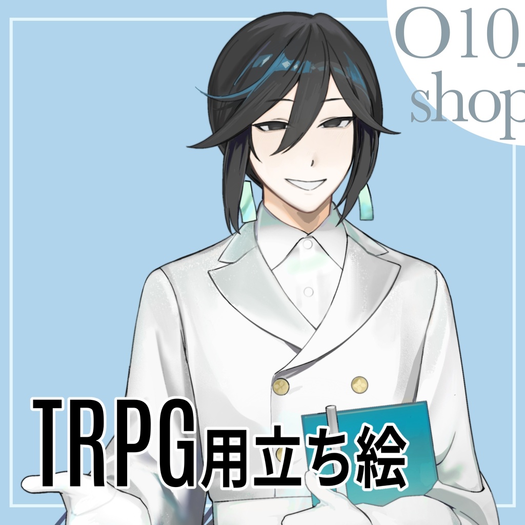 【立ち絵素材】陰のある青年【表情6種&ちびキャラ3種】