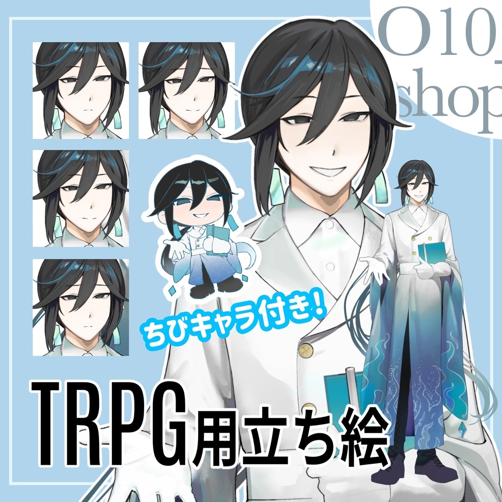 【立ち絵素材】陰のある青年【表情6種＆ちびキャラ3種】