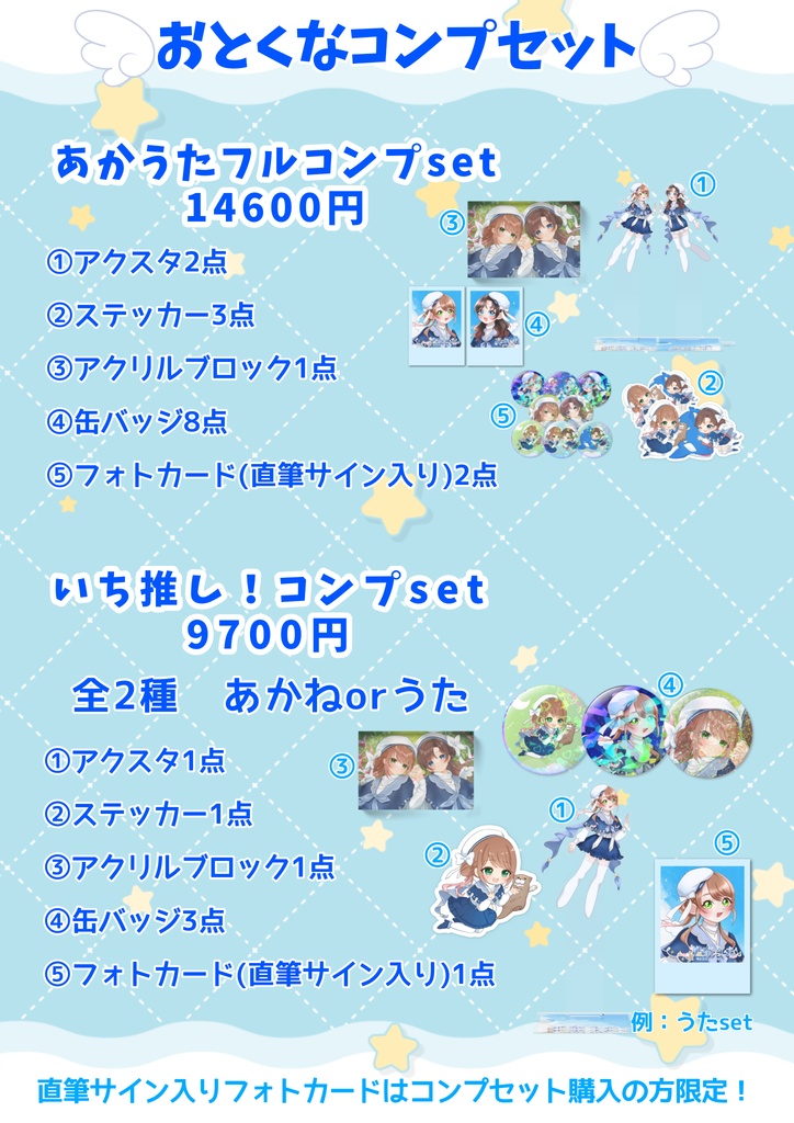 【受注生産】あかうた活動5周年記念 - つながるアクリルスタンド