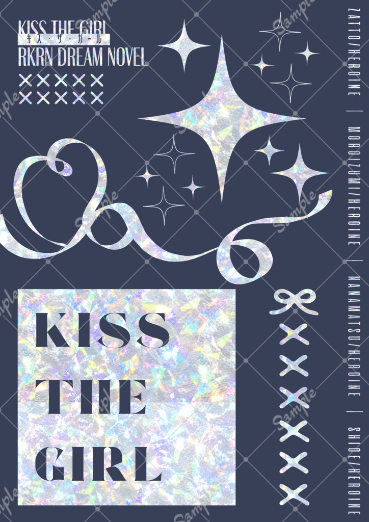 KISS THE GIRL