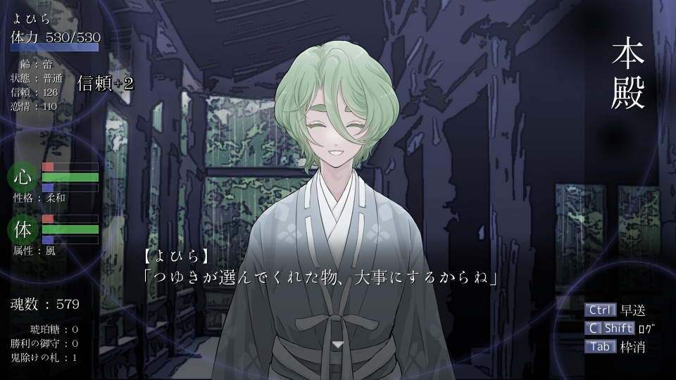 鬼を喰らわば花ちりぬ