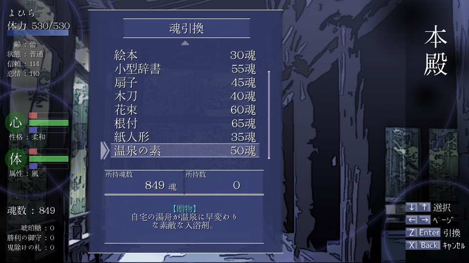 鬼を喰らわば花ちりぬ