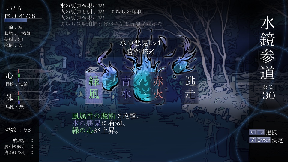 鬼を喰らわば花ちりぬ