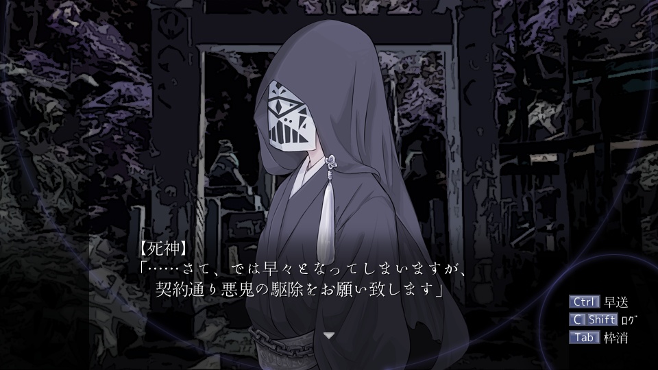 鬼を喰らわば花ちりぬ