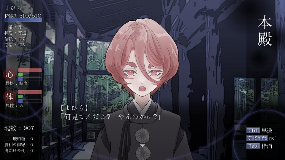 鬼を喰らわば花ちりぬ