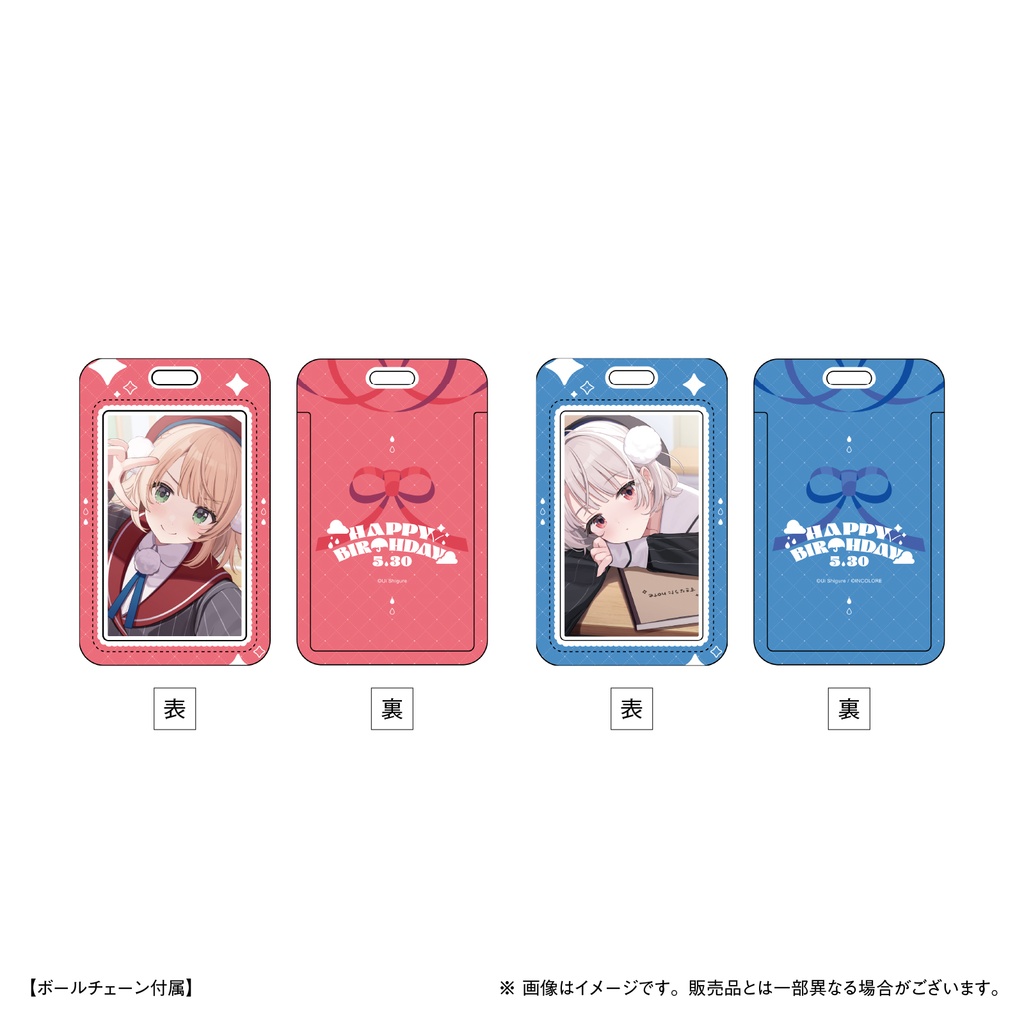 《受注生産》うい&雨衣バースデー!グッズぜんぶ入りセット